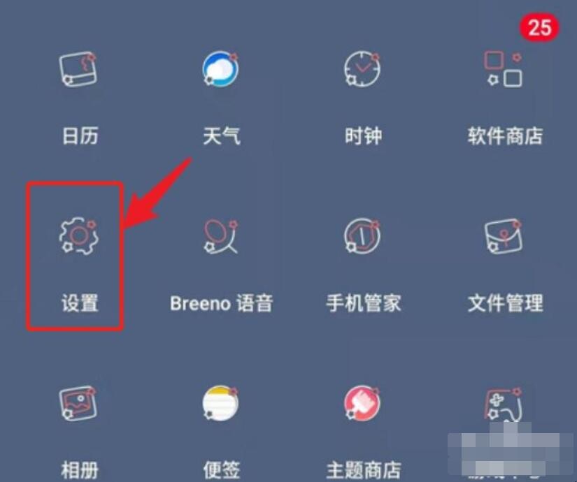 OPPO手机的三个键如何设置