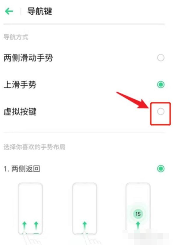 OPPO手机的三个键如何设置