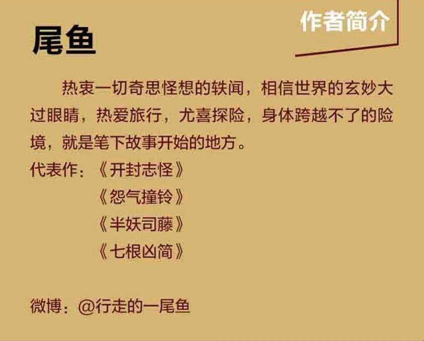 尾鱼的小说观看顺序是怎样的