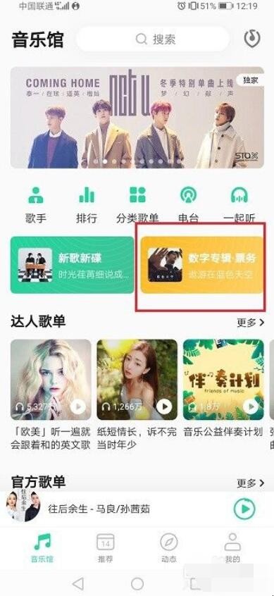qq音乐怎么购买单曲