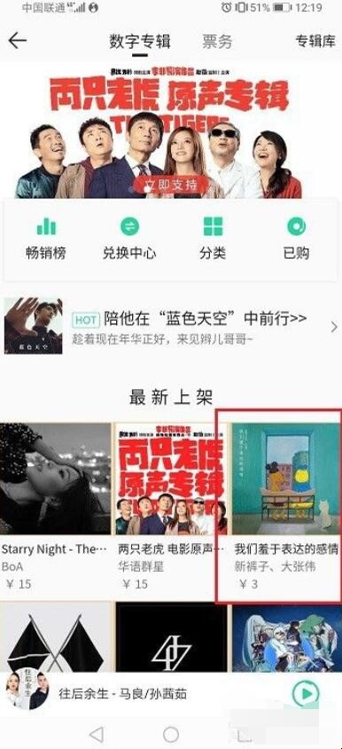 qq音乐怎么购买单曲