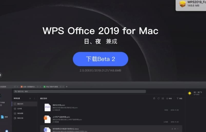 wps是什么意思