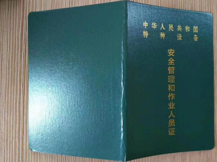 叉车证怎样考
