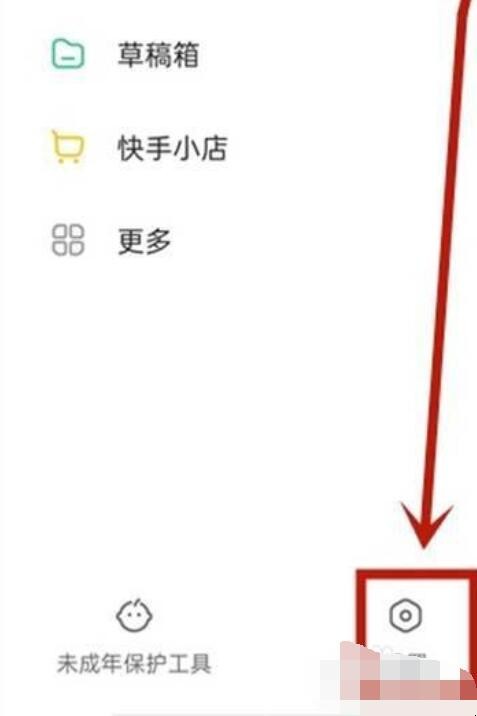 快手如何取消实名认证