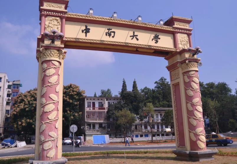 中南大学面积多大