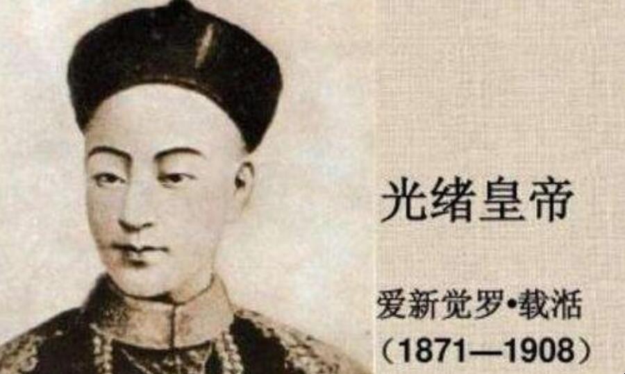 光绪帝是谁的儿子