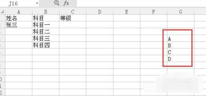 怎么在excel表格中设置下拉选项