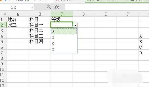 怎么在excel表格中设置下拉选项