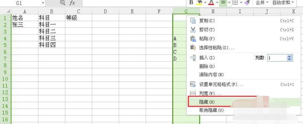 怎么在excel表格中设置下拉选项