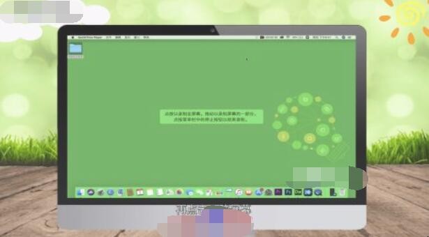 Mac如何录屏带声音