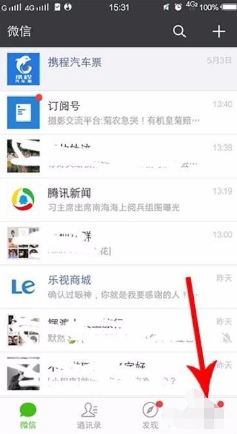 微信聊天记录怎么转移到新手机