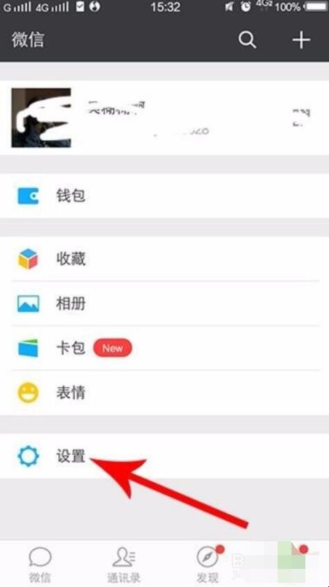微信聊天记录怎么转移到新手机