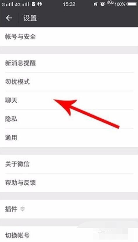 微信聊天记录怎么转移到新手机