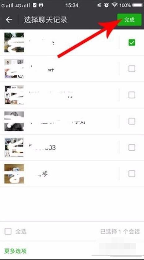 微信聊天记录怎么转移到新手机