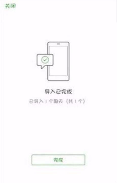 微信聊天记录怎么转移到新手机