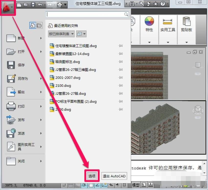 CAD背景怎么变白