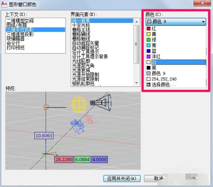 CAD背景怎么变白