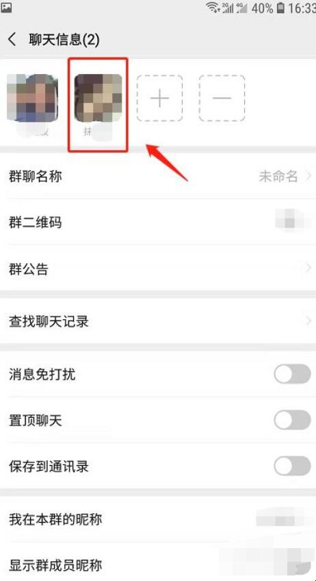 微信群里怎么查隐身人