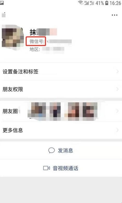 微信群里怎么查隐身人