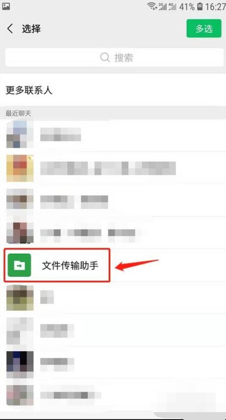 微信群里怎么查隐身人