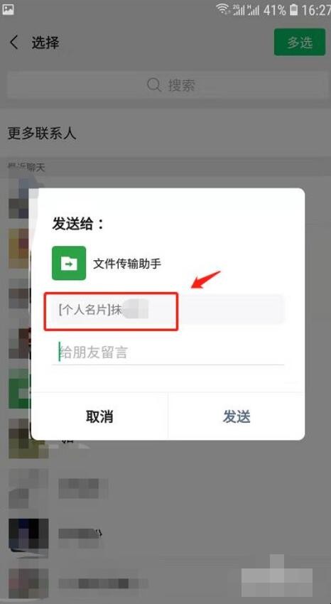 微信群里怎么查隐身人