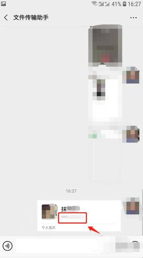 微信群里怎么查隐身人
