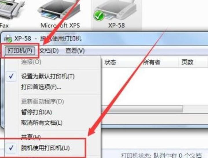 打印机显示脱机怎么办