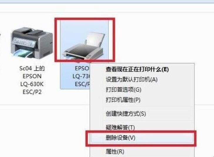 打印机显示脱机怎么办