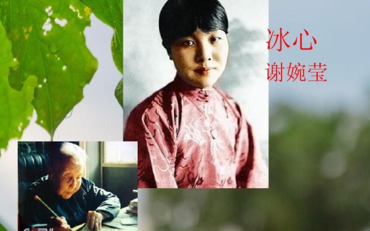冰心的原名和代表作品是什么
