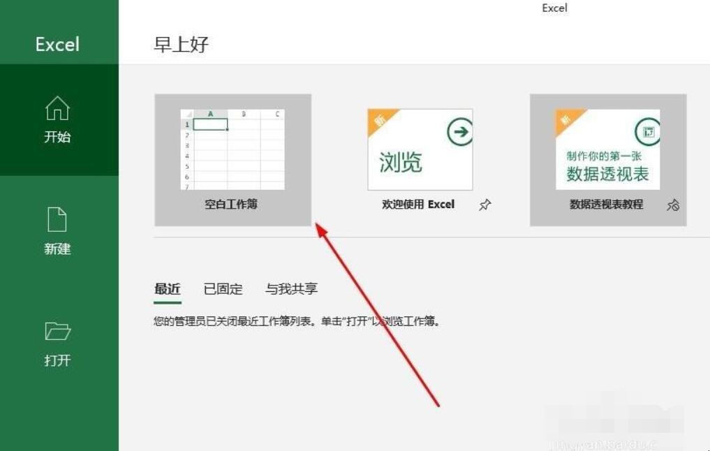 两个excel表格怎么合并成一个