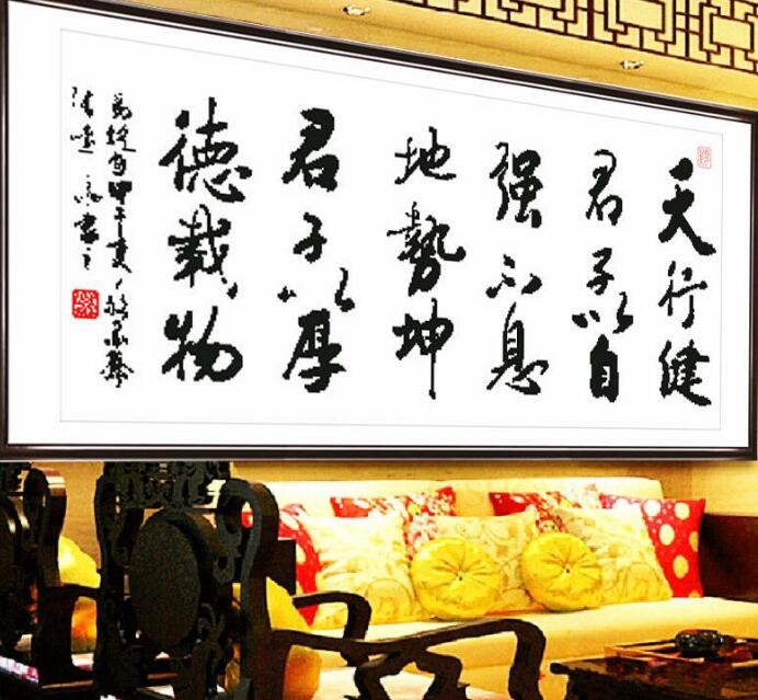 天行健君子以自强不息出自哪里