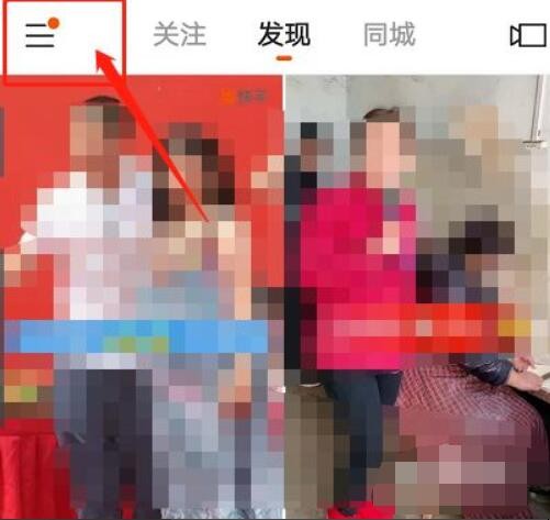 快手怎么看访客记录