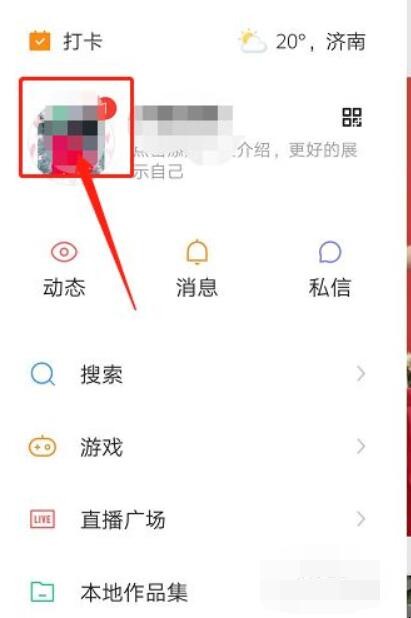 快手怎么看访客记录
