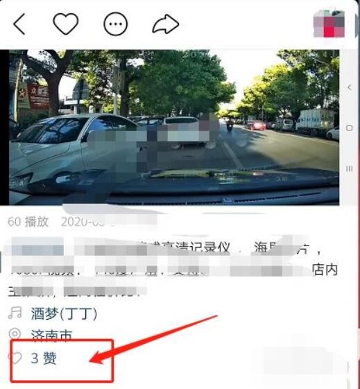 快手怎么看访客记录