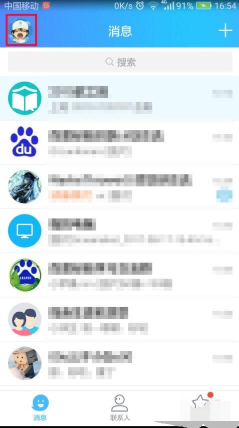 手机QQ照片回收站在哪里找到
