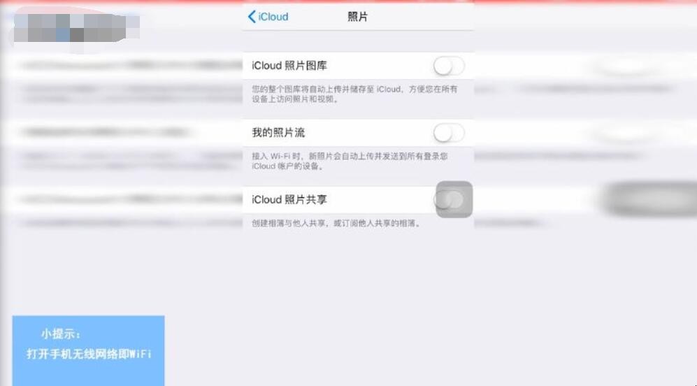 iPhone怎么看iCloud里面的照片