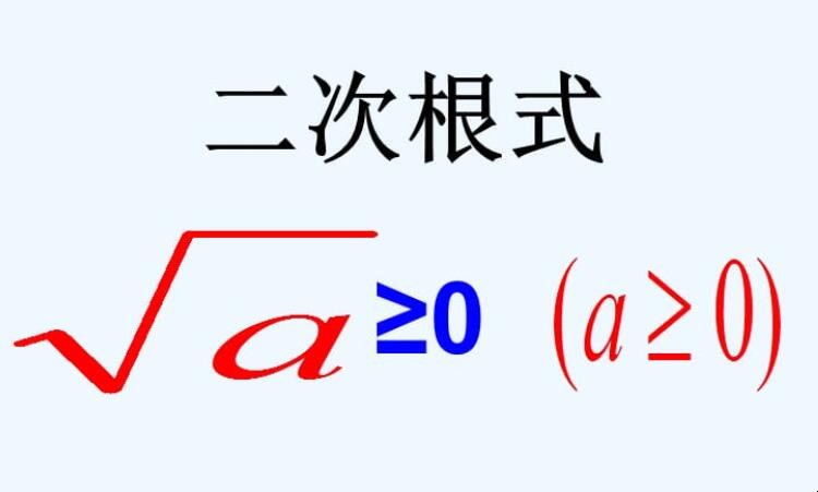 最简二次根式所满足的两个条件是什么