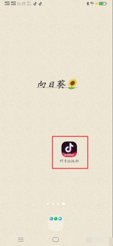 抖音直播怎么连麦