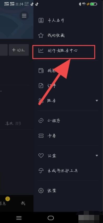 抖音直播怎么连麦