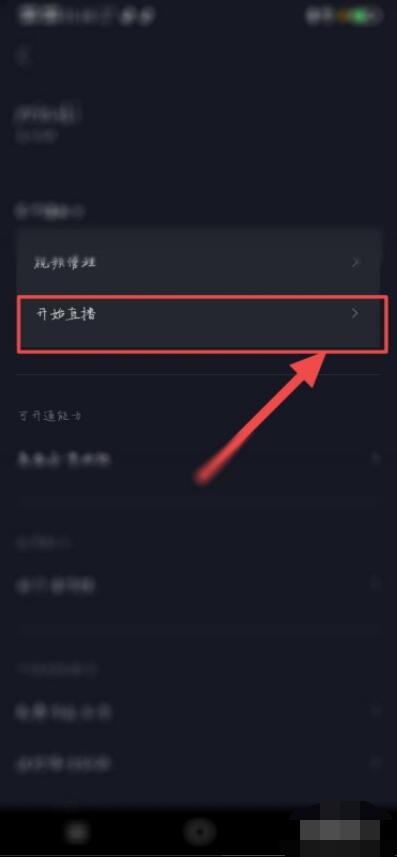 抖音直播怎么连麦