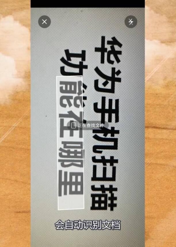 华为手机扫描功能在哪里