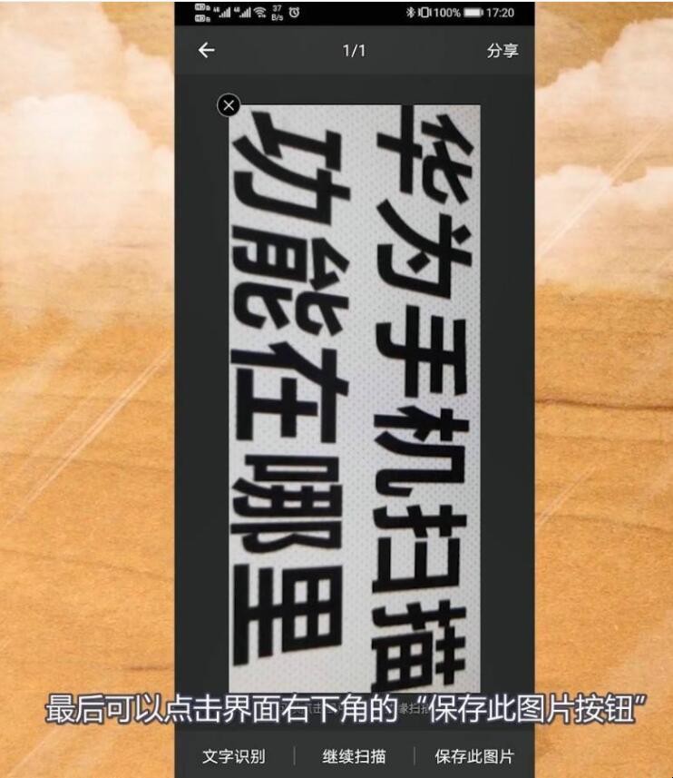 华为手机扫描功能在哪里
