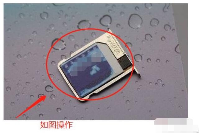 卡贴机怎么激活