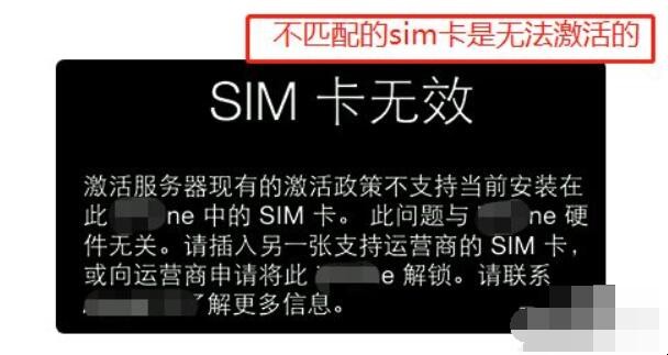 卡贴机怎么激活