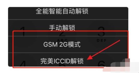 卡贴机怎么激活