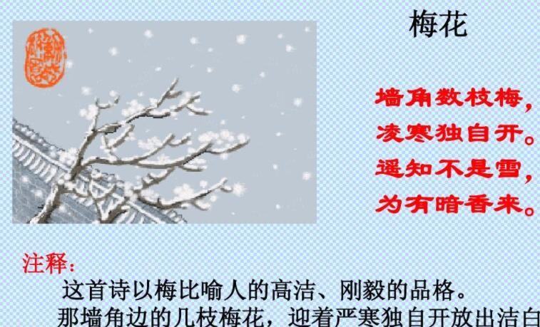 遥知不是雪下一句是什么