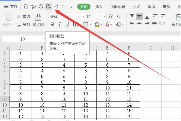 表格打印时如何铺满A4纸