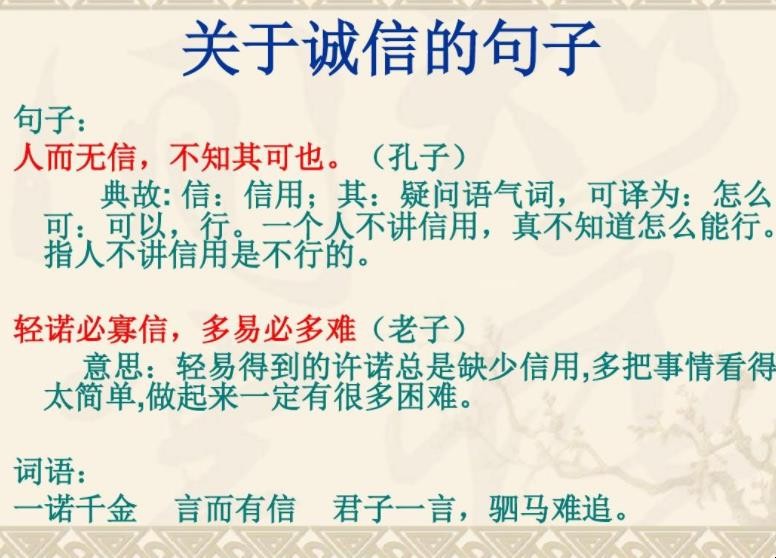 轻诺必寡信告诉我们什么意义