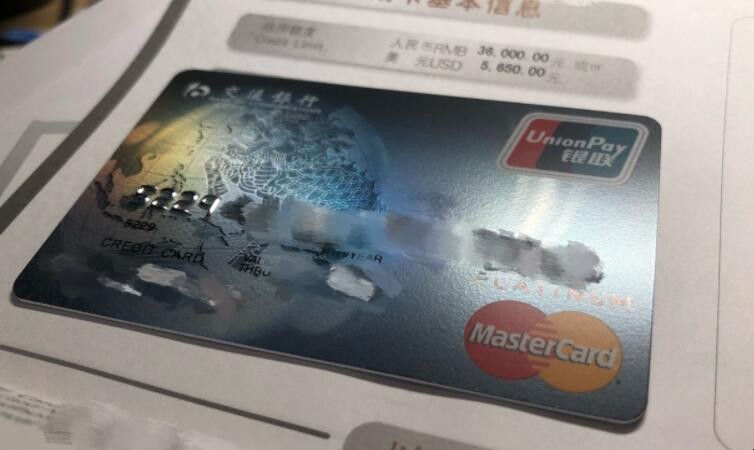 交通银行卡余额如何查询