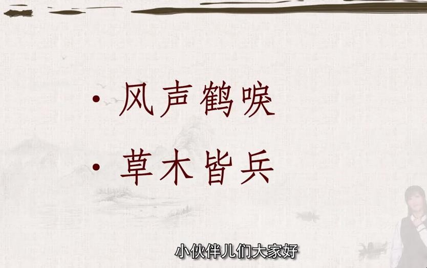 风声鹤唳造句如何造